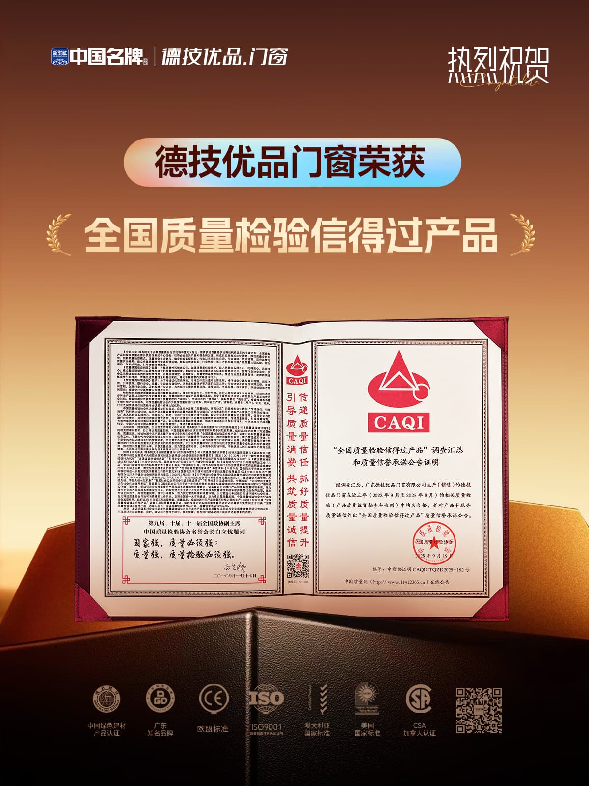 301759226232588229.jpg 天下品德查验信得过产物.jpg